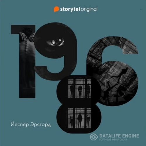 Йеспер Эрсгорд - 1986 (Аудиокнига)