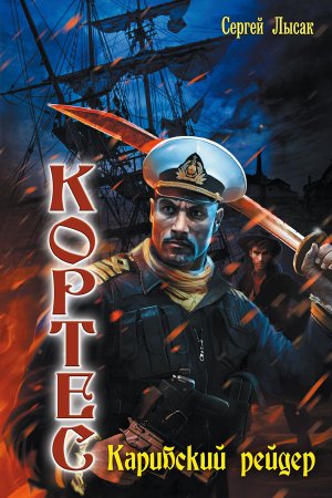 Серия - Ведунская серия