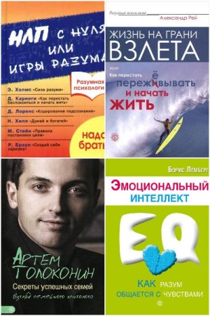 Постер к Серия - Разумная психология