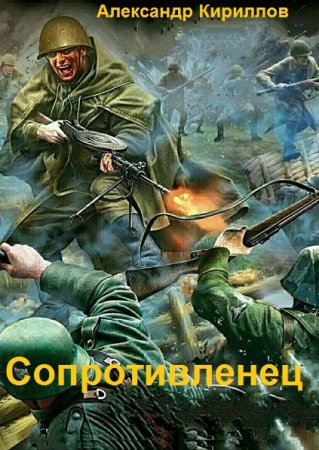 Александр Кириллов. Цикл книг - Будем жить по-новому!