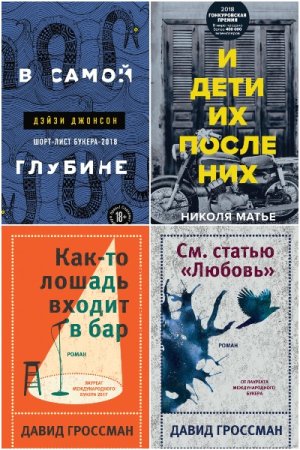 Серия - Литературные хиты. Коллекция