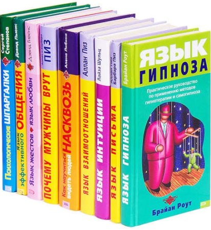 Постер к Серия - Психологический бестселлер