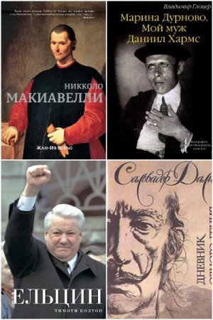 Серия - Персона