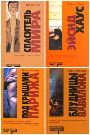 Серия - Альтернатива