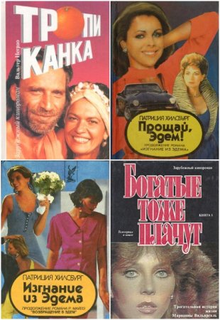 Серия - Зарубежный кинороман