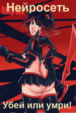 Саша Токсик. Нейросеть. Цикл книг - Убей или умри!