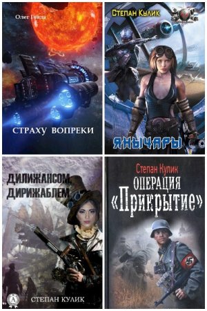 Олег Говда - Сборник произведений