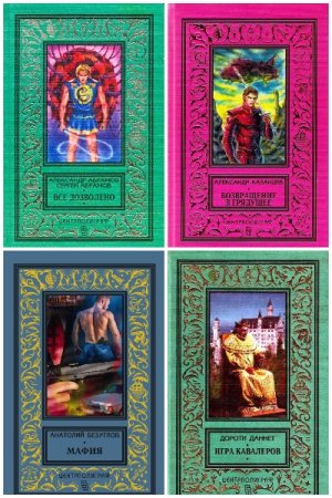 Серия - Классическая библиотека приключений и научной фантастики