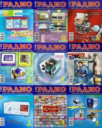 Постер к Подшивка журналов - Радио за 2024 год